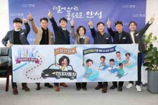 안성시, 기업 투자유치 1조원 목표 결의