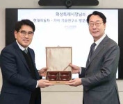 화성시, 현대자동차 남양연구소서 ‘기업하기 좋은 도시 ’조성 감사패