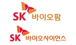 SK바이오 형제 지난해 성적표 극과 극