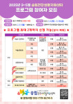 [11일 인천 동구] 송림건강생활지원센터, 봄학기 프로그램 참여자 모집 등