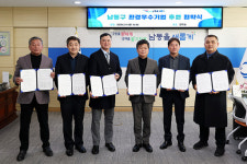 [12일 인천 남동구] 환경 우수기업과 나눔 문화 확산 협약 체결 등