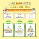 [12일 화성시] 송산면 일원에 신재생에너지 설비 164개소 설치 등