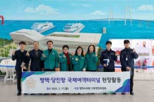 평택시의회 기획행정委, 평택당진항 국제여객터미널 현장활동 실시