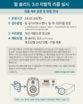 KT&G, 릴 솔리드 3.0 대규모 리콜·판매 일시 중단