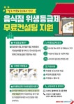 [7일 오산시] 유엔군 초전기념관 중심 국제 평화 교류 거점 도약 등