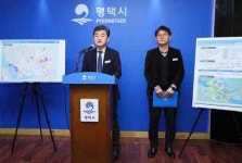 평택시, 공공부문 도시개발사업 원평·신궁지구 신규 추진