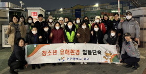 [10일 인천 서구] 청소년 유해환경 민·관 합동점검 실시 등