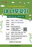 [10일 오산시] 봄철 초미세먼지 총력 대응 등