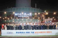 [13일 화성시의회] 경제환경委, 사전보고회·맑은물사업소 통합상황실 현장점검 등