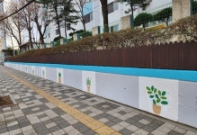 [24일 인천 미추홀구] 학익동 대동아파트 앞 노후 벽화 새 단장 등