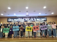 [26일 인천 남동구] 제5기 아동참여위원회 발대식 개최 등