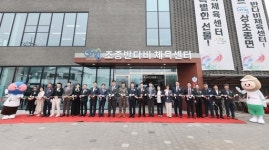 가평군, 조종면에 반다비제육센터 개관