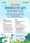 [1일 화성시] 이사철 대비 부동산중개사무소 지도·점검 등