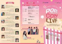 [2일 안성시] 제28회 시민의 날 기념식 개최 등