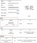 국내 진입 난항 겪은 '세계 1위' 설화 맥주… 유통 본격화