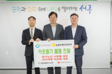 [17일 인천 서구] 한국환경관리공단·농협은행, 식료품 기부 등