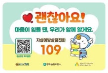 [17일 평택시] ‘만화로 배우는 도로명 주소’ 제작 등