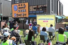 [28일 인천 미추홀구] ‘멍딧불이 순찰대’ 발대식 개최 등