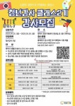 [28일 평택시] 전기이륜차 구매시 최대 300만원 보조금 지원 등