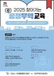 [29일 안성시] 폭염 대비 그늘막 조기 운영 등