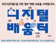[30일 오산시] 경기도체육대회 출정식 개최 등