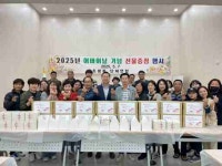 [8일 오산시] 초평동 단체연합, 독거노인·경로당에 선물꾸러미 전달 등