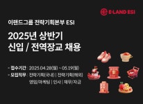[AT 유통]GS25·이랜드·신세계百·서울드래곤시티