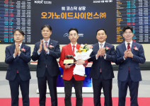 [특징주] 오가노이드사이언스, 코스닥 상장 첫날 강세