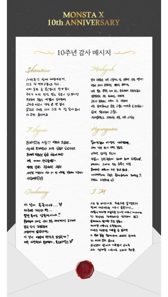 데뷔 10주년 몬스타엑스 멤버들 감사 편지에 팬들 반응은