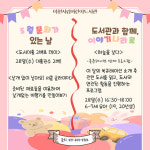 이천시, 돌봄부터 교육·농업·치안까지 살기 좋은 도시로의 전환
