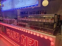 [AT포토] 냉동치킨 긴장해라… 하림 맥시칸 출시