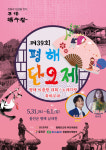 [22일 울진군] 소상공인 특례 보증·이차보전 지원 업무협약 등