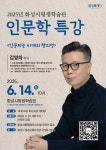 [26일 화성시] 대선 교통편의 지원 대책 마련 등