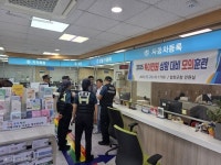 [29일 합천군] 민원실 특이민원 상황 대비 모의훈련 실시 등
