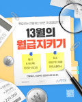 [2일 인천 부평구] 재잘재잘 클래스 6월 프로그램 참여자 모집 등