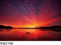 [4일 통영시] 통영문화원, 벅수제 및 새미용왕제 재현 등