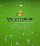 평택시, 경기도 정신건강증진사업 ‘우수기관’ 선정