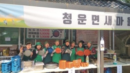 [11일 양평군] 양평밀축제 다회용기 6만개 사용, 탄소 3톤 감축 등