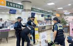 [13일 인천 서구] 특이 민원 발생 대비 경찰 합동 모의훈련 등
