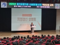 [17일 인천 남동구] 장기 요양기관 종사자 역량 강화 교육 실시 등