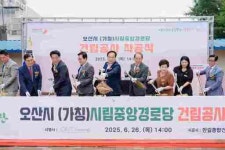 오산시, 시립중앙경로당 착공⋯ 민·관 함께 만든 노인복지 혁신