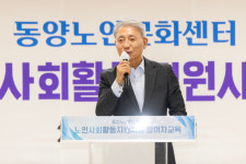 [15일 인천 계양구] 동양노인문화센터, 혹서기 활동 안전교육 실시 등