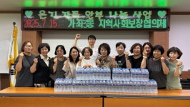 [16일 인천 서구] 가좌3동, ‘취약계층 생수 나눔’ 등