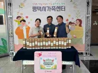 [16일 평택시] ‘대한민국 국제 관광박람회’ 참가 등
