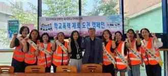 화성시 와우중학교, 학부모와 학교폭력 예방교육 실시