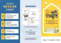 안성시, 1인가구 ‘병원 안심동행 서비스’ 본격 시행