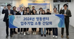 사회적기업부터 마을기업까지⋯ 수원시, 사회적경제 확대