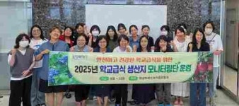 화성시 공공급식 모니터링단, 수산물 공급업체 안정성∙위생상태 점검