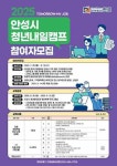 [23일 안성시] 산업단지 중심 태양광·ESS 구축 추진 등