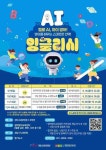 [11일 평택시] 22일 경기도와 평생학습 포럼 개최 등